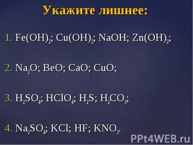 Zn oh kcl. ZN Oh 2 NAOH. K2 ZN Oh 4 co2. ZN Oh 2 2naoh na2[ZN Oh 4. ZN Oh 2 na2so4 реакция.