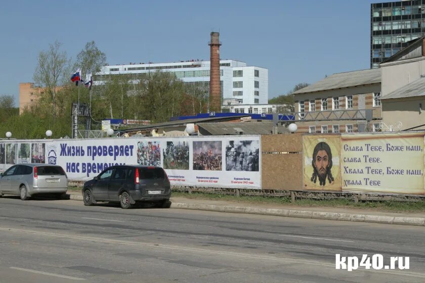 Баннер чита. Скандальные баннеры. сегодня крым завтра рим. скандал баннеры чита. фото из одессы про баннер с зелей.