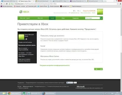 Как узнать регион аккаунта xbox