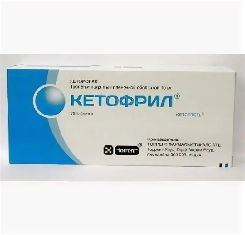 Кетофрил инструкция. Обезболивающие таблетки кетофрил. Обезболивающие таблетки кетофрил. П. Кетофрил инструкция по применению.