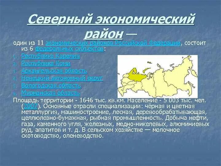 Хозяйство Западно Сибирского экономического района. Восточно-Сибирский экономический район хозяйства района. Западно Восточная Сибирь экономический район- таблица. Восточно-Сибирский экономический район хозяйство развитие.