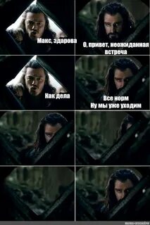 Неожиданно мем