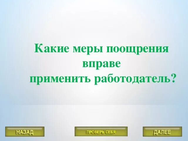 Какие поощрения применялись в римском войске