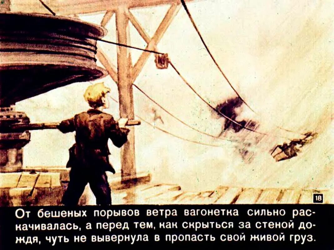 Джек лондон. Джек лондон на берегах сакраменто план. На берегах сакраменто джек лондон книга. На берегах сакраменто джек. Джек лондон.
