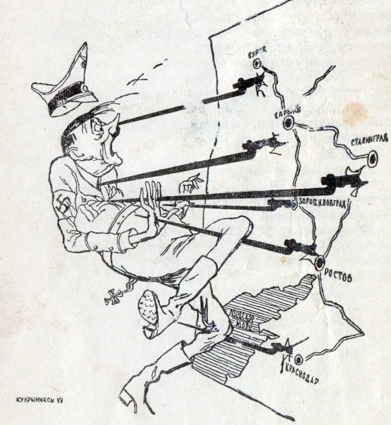 Военная операция газета. Кукрыниксы в годы войны. Кукрыниксы карикатуры Великой Отечественной войны. Кукрыниксы 1945. Кукрыниксы 1941.