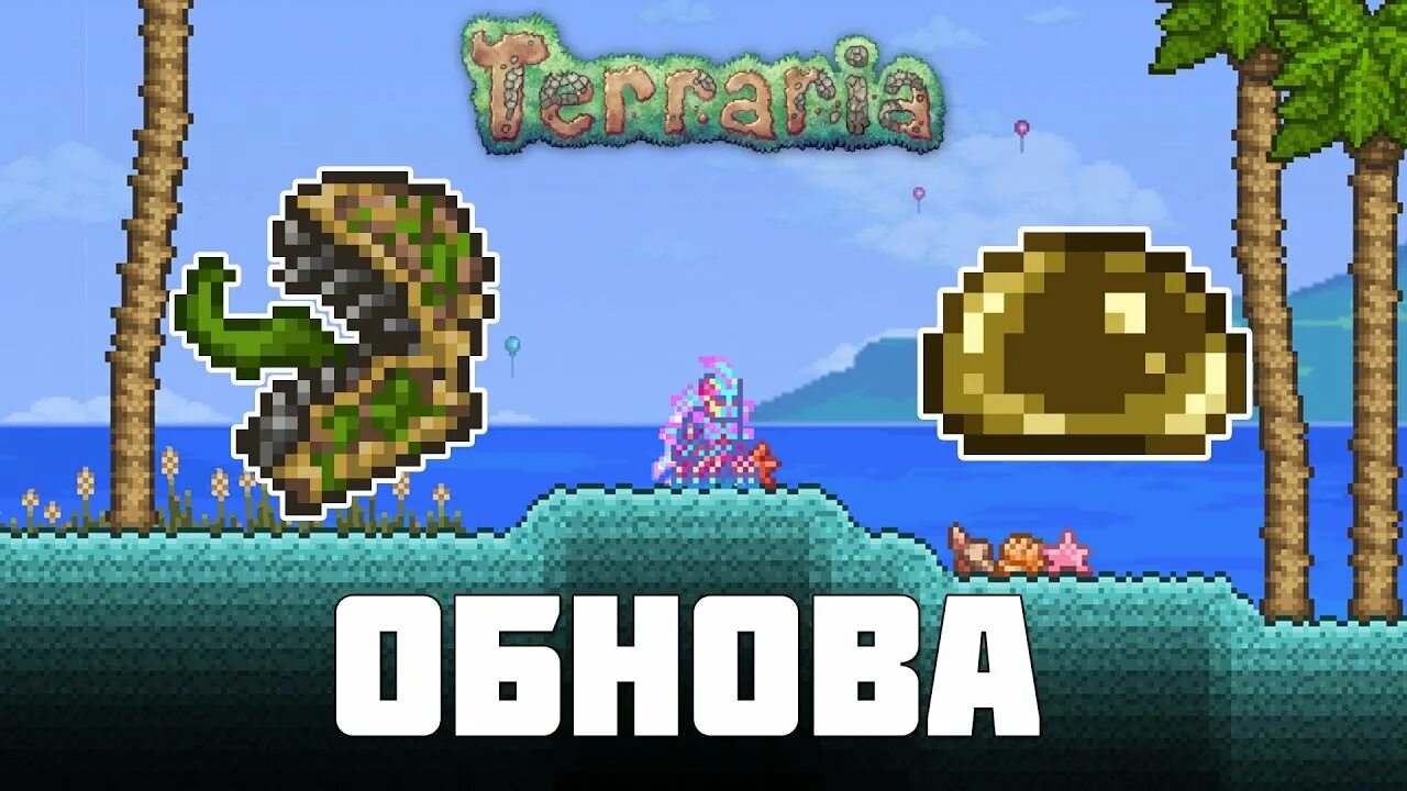 Легендарный сид. СИД террария 2.3.1.628277306. Terraria СИД 1.4.4. СИДЫ для террарии 1.4. СИДЫ В террарии 1.4.4.5.