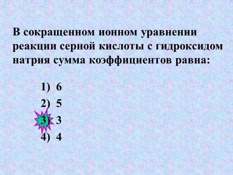 Уравнение электролитической диссоциации серной кислоты. Уравнение электролитической диссоциации серная кислота. Сумма Электролитическая диссоциация фосфата калия. Реакция электролитической диссоциации серной кислоты.