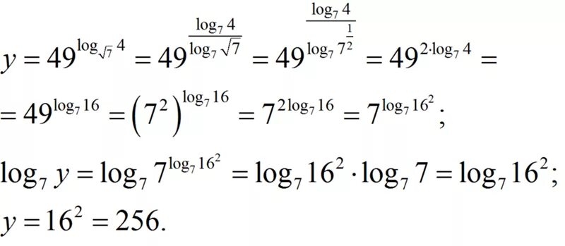 Log x 49 2. Log3 по основанию 2. Log2. Лог 2 по основанию 2. Log a по основанию a.