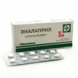 Эналаприл таблетки сколько мг