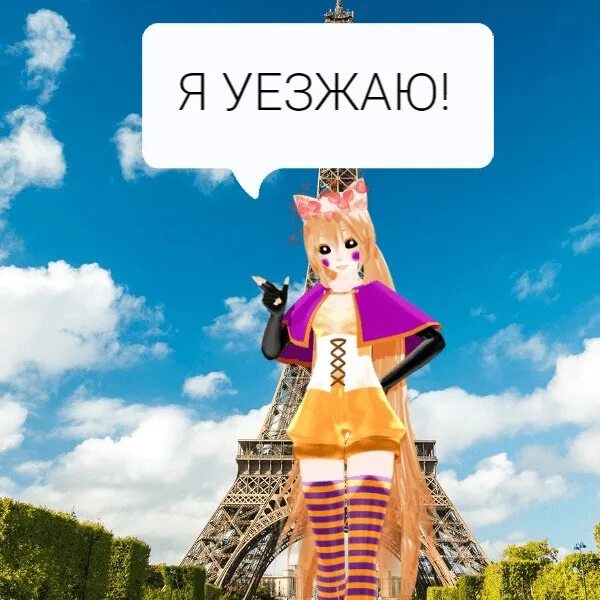 Девушка с чемоданом. Куда уехать. Пока пока пока. Уехала картинки с надписью. Я в отпуске не скучайте.