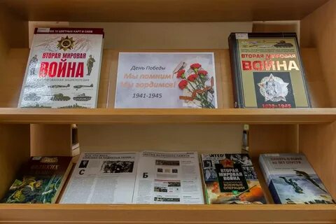 Выставка ко дню победы отчет
