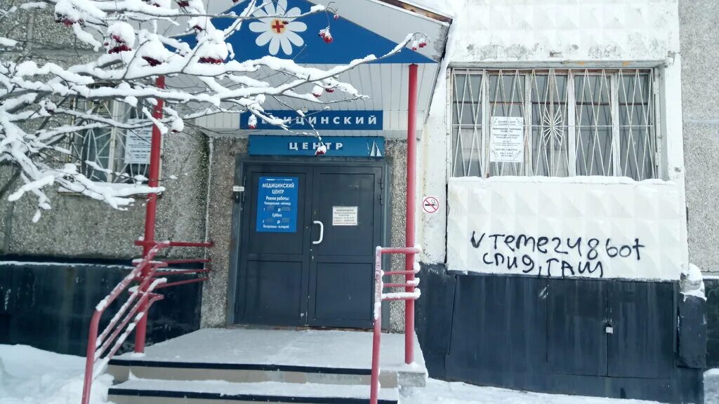 медицинский центр фрязино аудиомед. медцентр мончегорск. г мончегорск ул металлургов 3. улица якорная мурманск. медцентр надежда рязань.