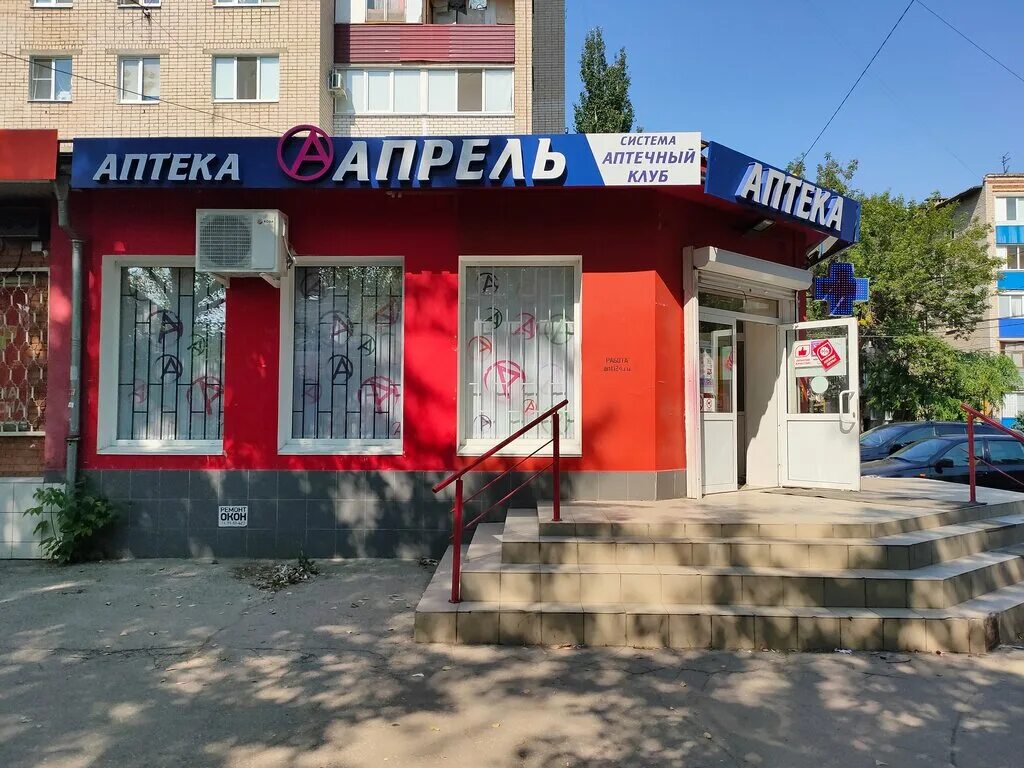 георгия димитрова 90 самара. ситуация в аптеке. т. суходол. аптека жигулевск.
