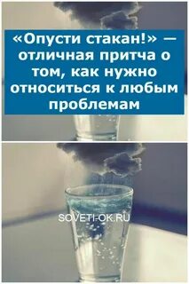 В стакан опустить груз