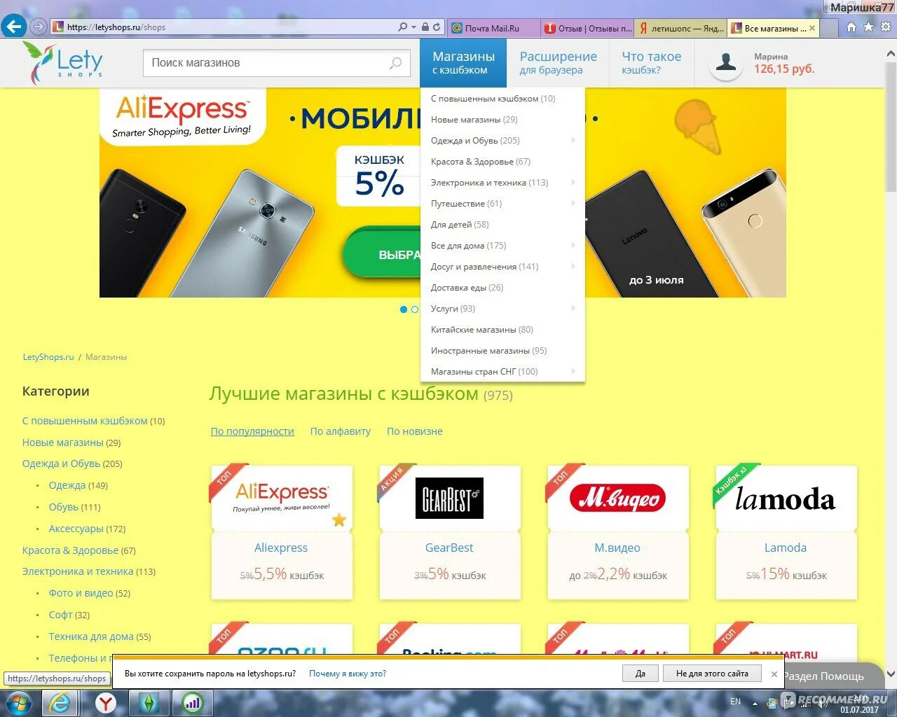 1 shop отзывы. Отзывы интернет магазин. вилбилдресс интернет. tendaisi com отзывы интернет магазин. godzzo shop интернет магазине.