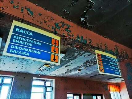 Аэропорт березники