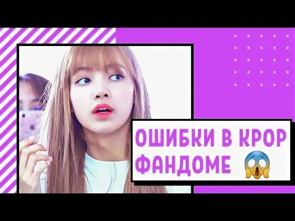 Правило кпопа