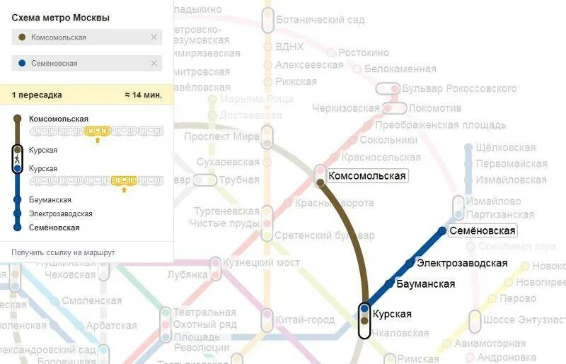 Станция курская карта. Курский вокзал до Казанского вокзала на метро. С Курского вокзала на Казанский вокзал на метро. Курская Казанский вокзал метро. Метро от Казанского вокзала до Курского в Москве.