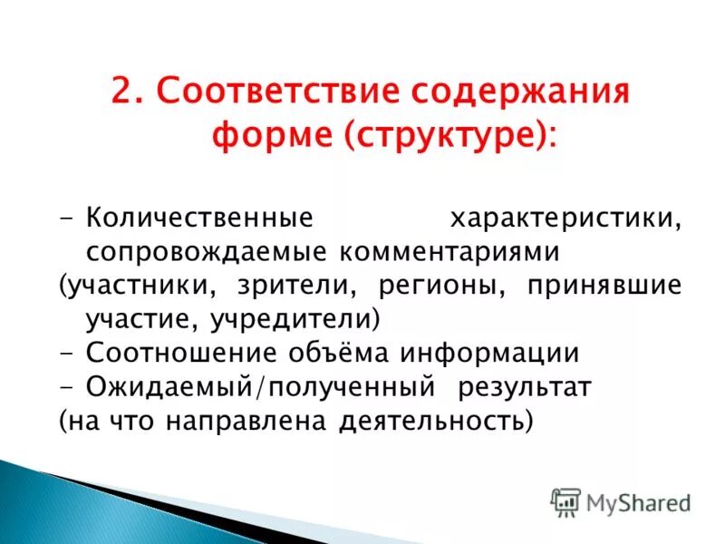 Как охарактеризовал провожатый квартиру в которой суждено