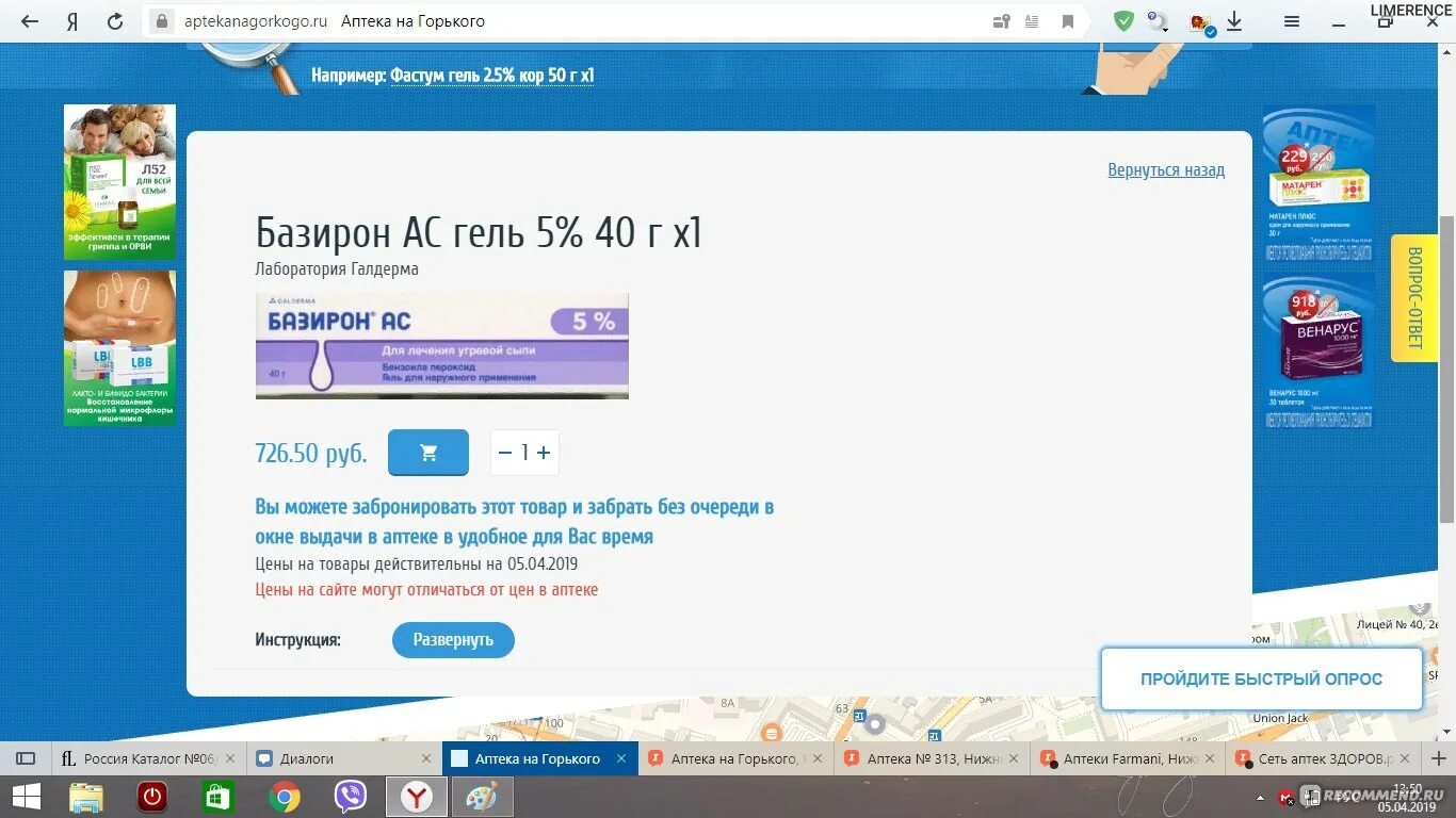 Аптека на Горького. Электронная аптека. Аптека на Горького Нижний Новгород. Какая аптека самая дешевая в Нижнем Новгороде.