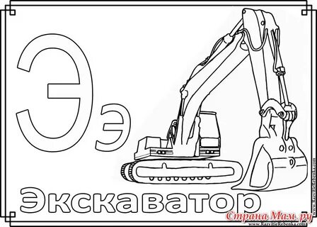 7 букв первая буква э