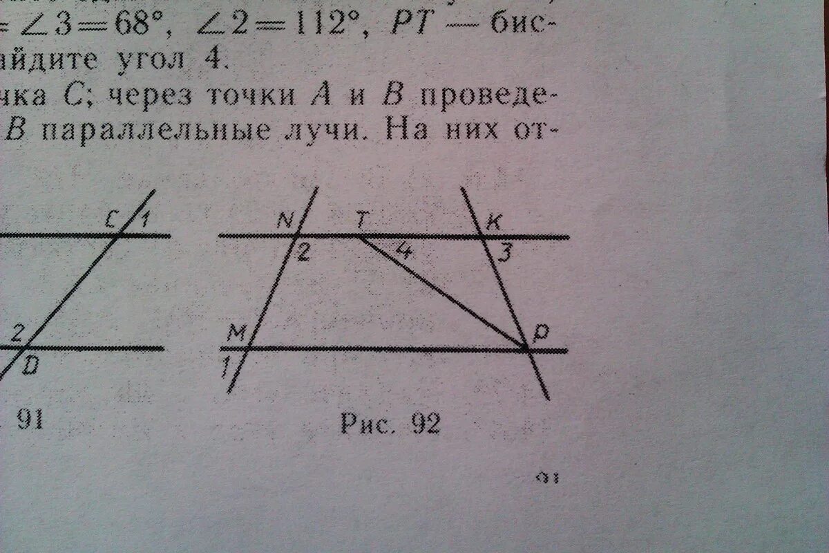 На рисунке угол вае 112. Угол 1 угол 2 угол 3. Угол 1:1. Угол1:угол2=4:5 угол1-угол2=?. Найдите угол 1.