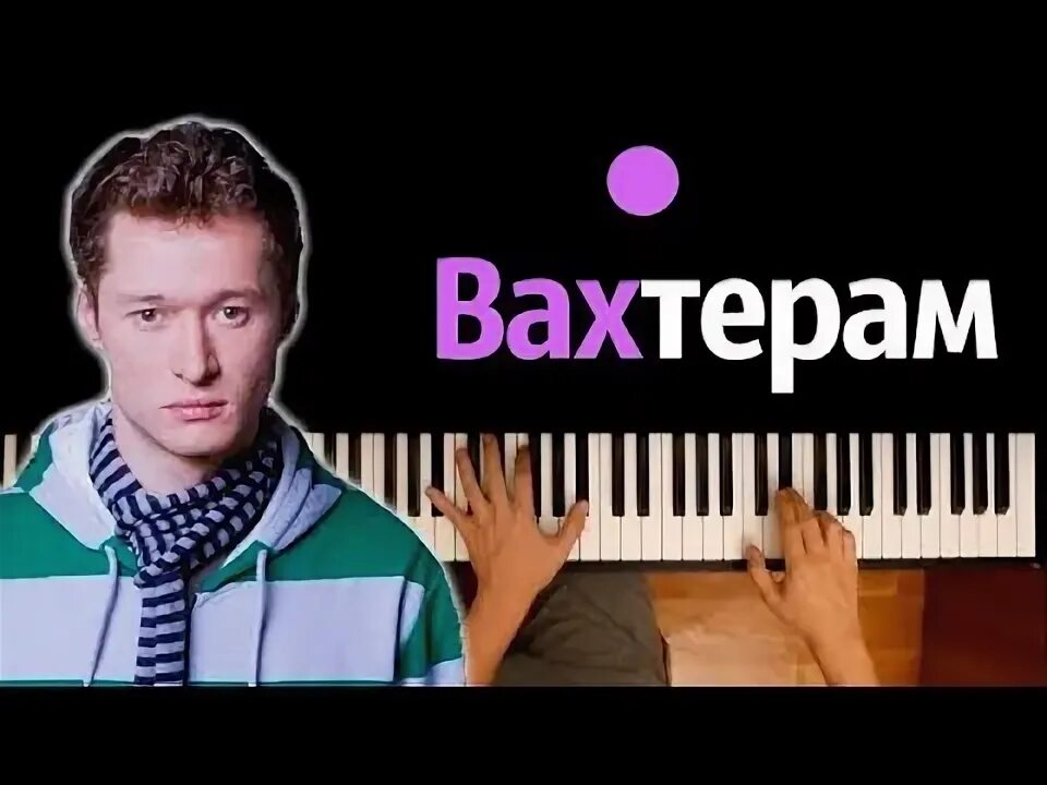 Вахтерам песня mp3. Вахтерам песня mp3. Вахтерам песня mp3. Вахтерам кто исполняет. Бумбокс вахтерам.