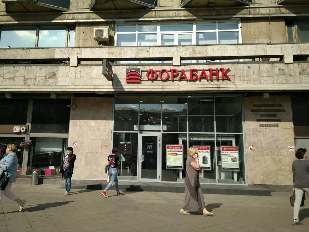 Far bank. Фора банк Тверская 18 к1. Фора банк Пушкинская. Тверская ул., 18к1. Фора банк на Пушкинской Москва.