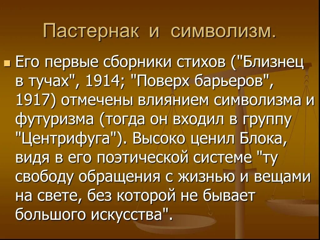 Пастернак и символисты. "стихотворения". Циклы стихов пастернака. Маленький стих бориса леонидовича пастернака. Стихи бориса васильевича пастернак.
