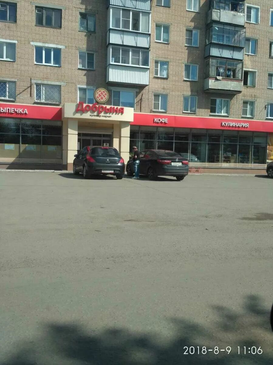 Магазины новосинеглазово. Тк меркурий новосинеглазово. Магазины новосинеглазово. Новосинеглазово ул октябрьская 17. Магазины новосинеглазово.
