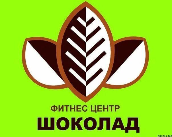 Центр шоколада. Фитнес центр шоколад Прокопьевск. Шоколад Прокопьевск. Тренажёрный зал Прокопьевск шоколад. ФЦ шоколад.