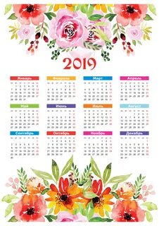 Календарь 2019 г