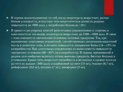 В период экзаменационной сессии рекомендуется