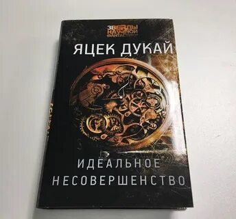 Книга 1 фантастика