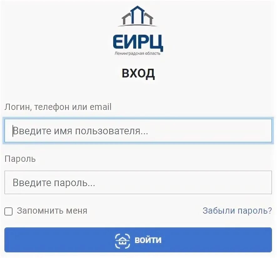 Еирц личный телефон. ЕИРЦ. ЕИРЦ ЛО личный кабинет. ЕИРЦ СПБ личный кабинет. ЕИРЦ логотип.