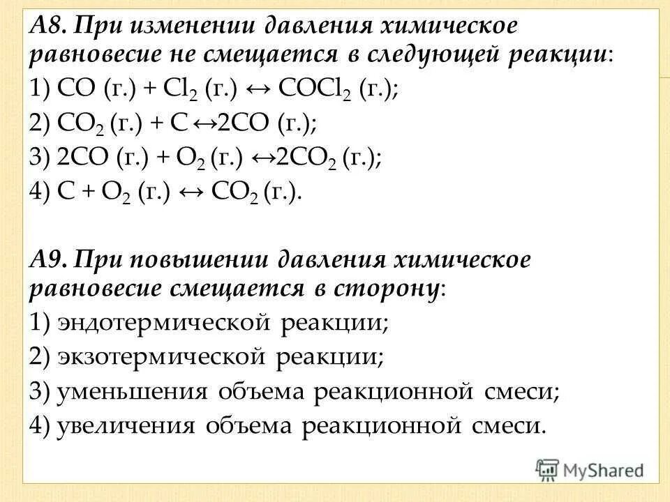 Химическое равновесие задания. Задачи по химическому равновесию. Задачи на равновесие химия. Изменение равновесия в химических реакциях. В реакции co cl2 cocl2