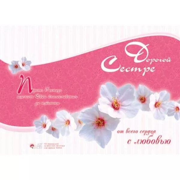 христианские пожелания с днем рождения дочери. с днём рождения христианские. с днём рождения христианские поздравления. поздравление с днем рождения сестре в господе. открытка с днём рождения сестре во христе.