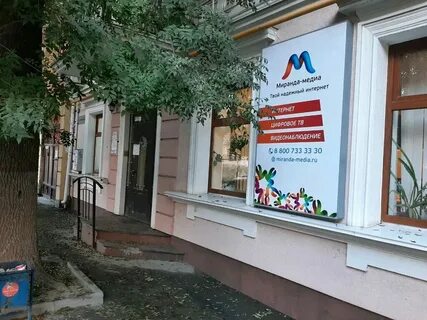 Провайдеры симферополя отзывы