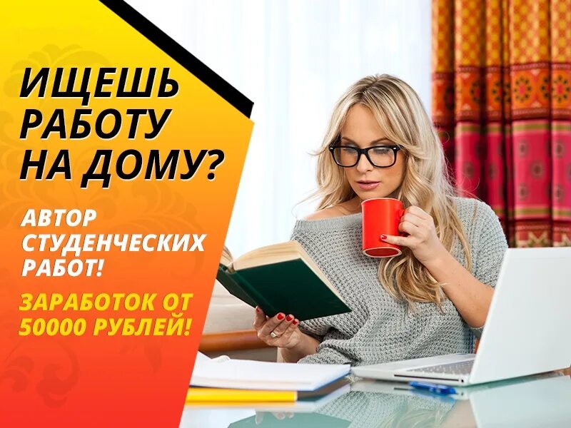 Сайты для покупки курсовых работ. Автор студенческих работ вакансии. Автор студенческих работ. Требуются авторы студенческих работ. Студенческие работы.