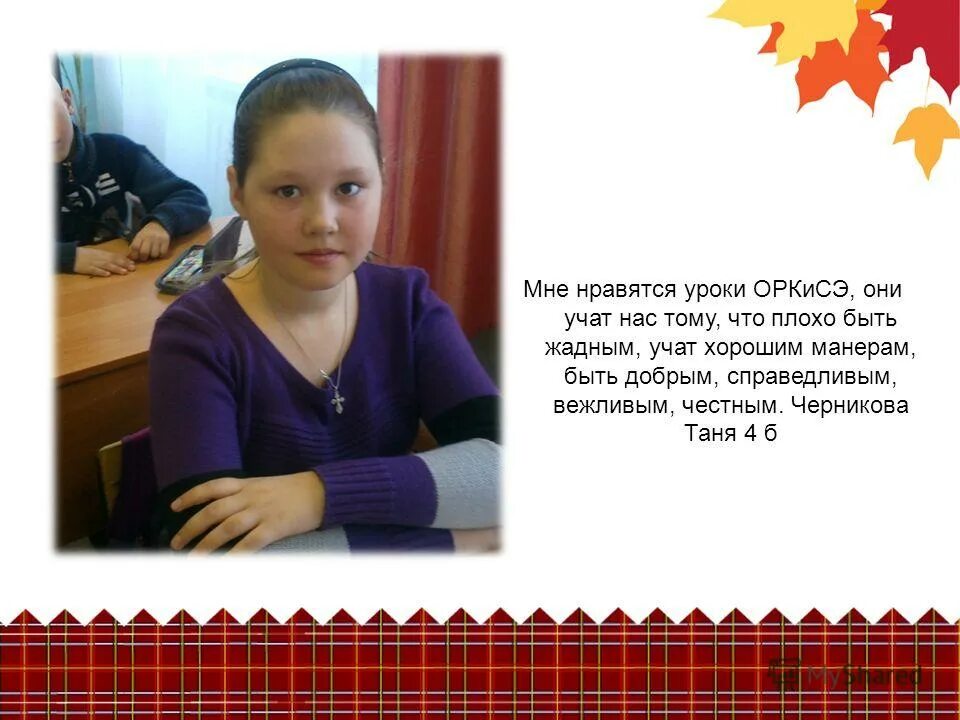 Я очень люблю уроки