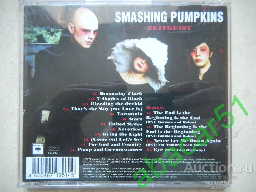 Smashing pumpkins перевод песен. Smashing pumpkins перевод песен. Smashing pumpkins перевод песен. Smashing pumpkins перевод песен. Smashing pumpkins 1979.