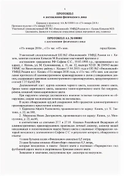 Административное правонарушение ст 7.27