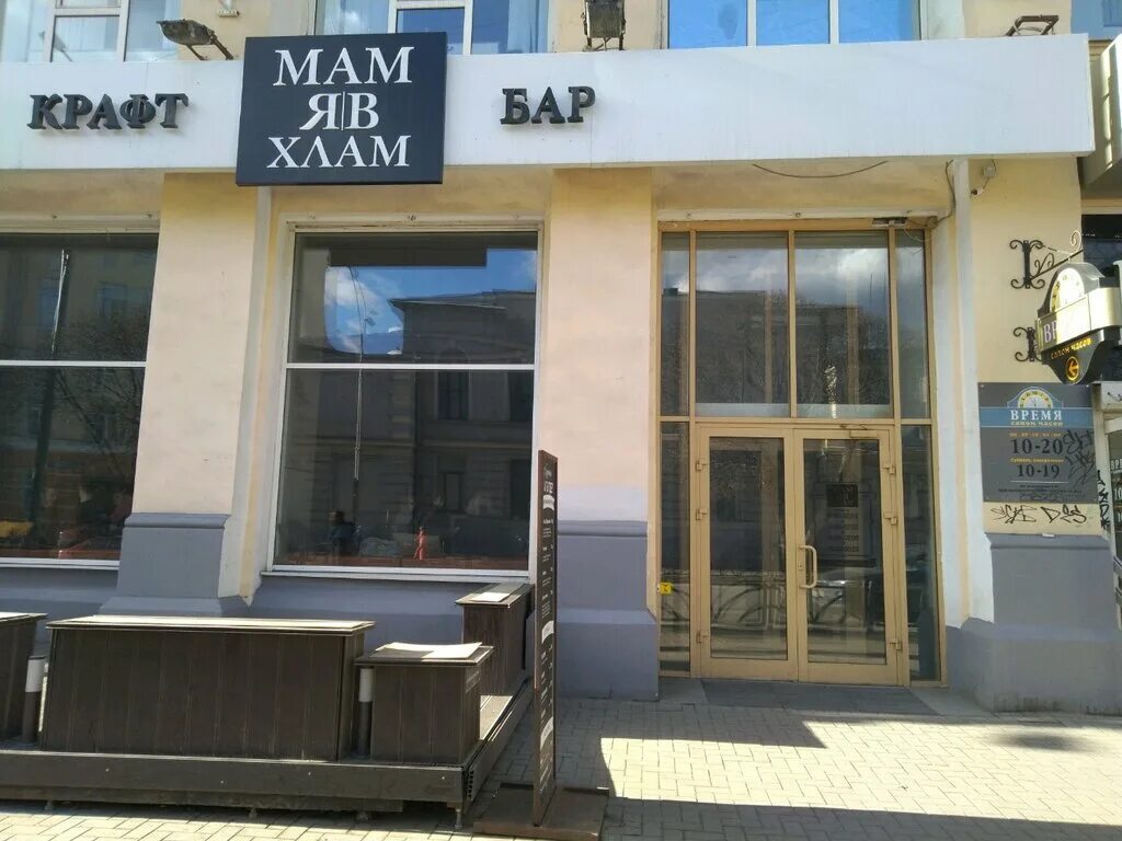 мам я в хлам бар екатеринбург меню. мам я в хлам бар екатеринбург меню. мам я в хлам бар екатеринбург. мам я в хлам. мам я в хлам бар екатеринбург дирижабль меню.