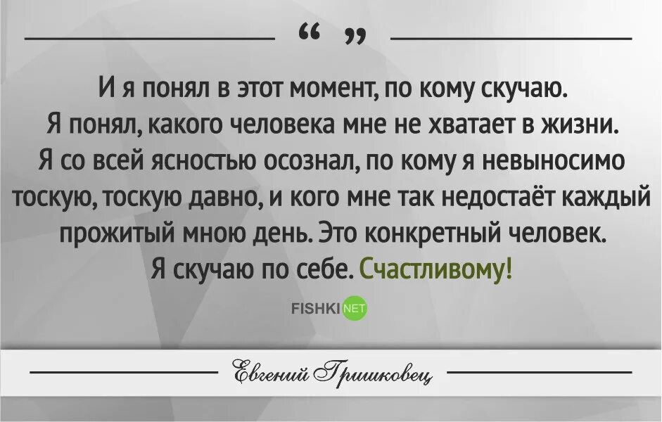 Однажды появится новое имя. Однажды ты влюбишься в человека. Цитаты про особенных людей. Спасибо что есть люди которые заставляют улыбаться. Когда в моей жизни появится мужчина.
