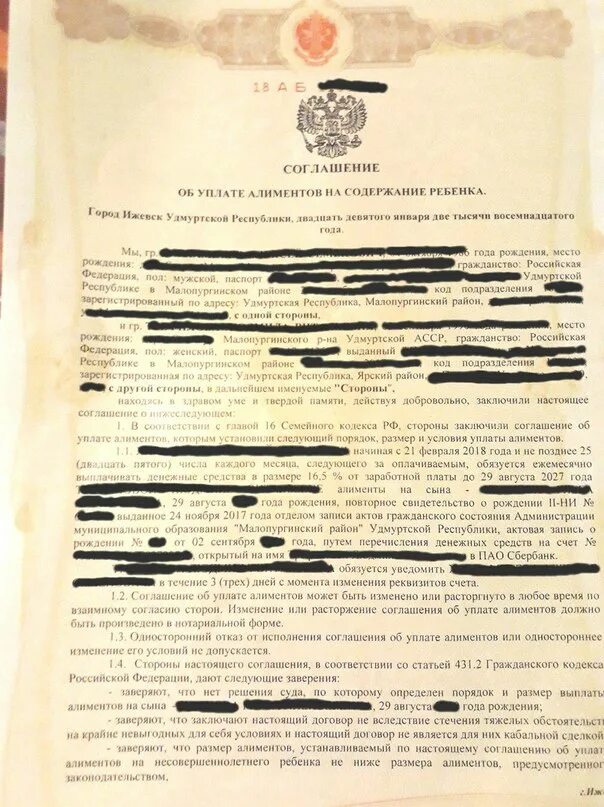 Алименты в счет доли в квартире. Нотариальное согласие об алиментах образец. Соглашение об уплате алиментов. Соглашение об уплате алиментов нотариальное. Соглашение об уплате алиментов нотариальное образец.