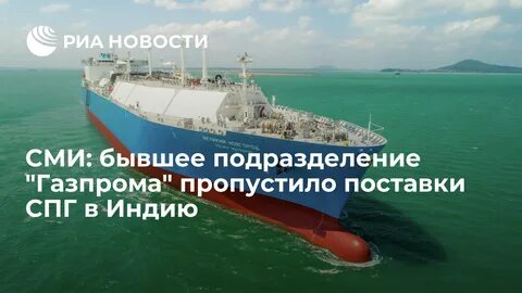 спг индия