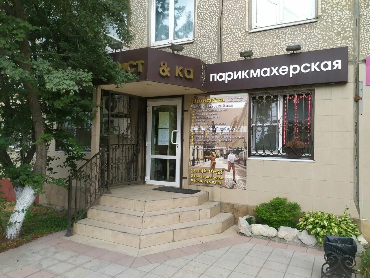 Парикмахерская прованс тула. Тула улица металлургов 45б. Улица металлургов тула салон красоты. Салон красоты тула металлургов. Салоны красоты на металлургов тула.