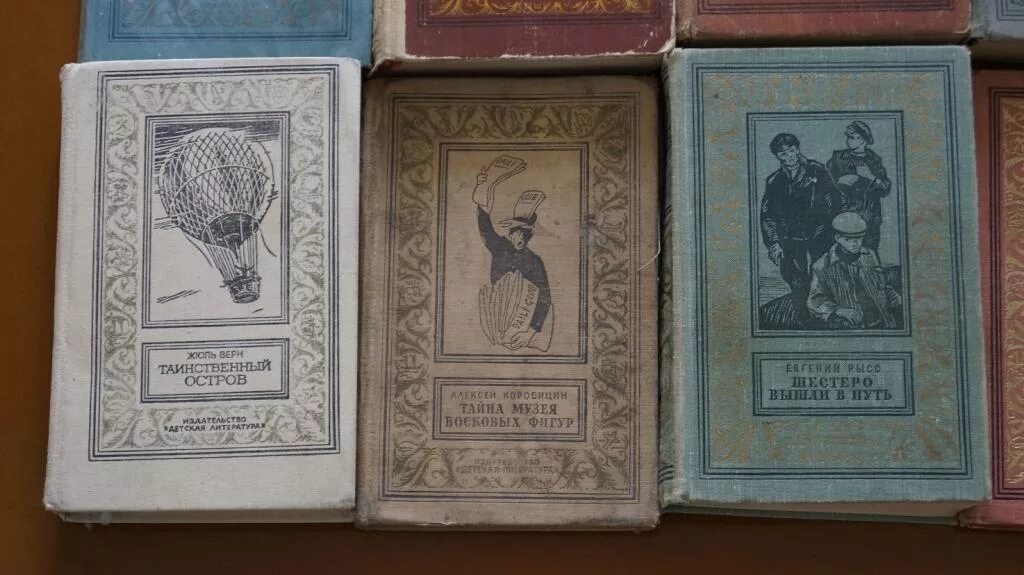 Библиотека приключений и научной фантастики форум фантлаб. Библиотека приключений в 20 томах 1965-1970г. библиотека приключений и научной фантастики. библиотека приключений и научной фантастики книга. таинственный остров библиотека приключений и фантастики.
