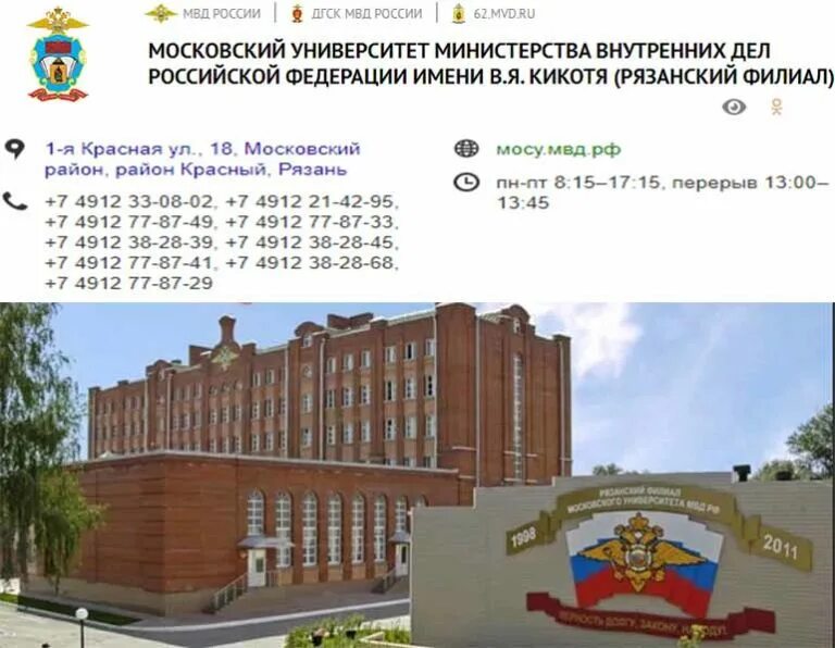 Академия управления при президенте республики мудл. Рфму мосу рязань. кру мвд мудл. мудл мвд рязанский институт. moodle ви мвд.