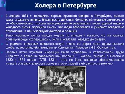 Холера время